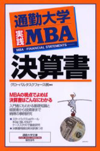 軻 ̶ؼMBA