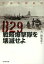 ぐるぐる王国DS 楽天市場店