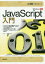 JavaScript入門