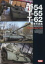 HJ MILITARY PHOTO ALBUM Vol.2 SOVIET MAIN BATTLE TANK本詳しい納期他、ご注文時はご利用案内・返品のページをご確認ください出版社名ホビージャパン出版年月2018年09月サイズ96P 30cmISBNコード9784798617794趣味 ホビー ミリタリーT-54／T-55／T-62戦車写真集テイ- ゴジユウヨン テイ- ゴジユウゴ テイ- ロクジユウニ センシヤ シヤシンシユウ T／54／T／55／T／62／センシヤ／シヤシンシユウ エイチジエ- ミリタリ- フオト アルバム 2 HJ MILITARY PHOTO ALBUM 2 ソヴイ...※ページ内の情報は告知なく変更になることがあります。あらかじめご了承ください登録日2018/09/29