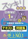 滝澤ななみ／著スッキリわかるシリーズ本詳しい納期他、ご注文時はご利用案内・返品のページをご確認ください出版社名TAC株式会社出版事業部出版年月2018年11月サイズ255，101P 21cmISBNコード9784813277811就職・資格 資格・検定 簿記検定スッキリわかる日商簿記1級商業簿記・会計学 4スツキリ ワカル ニツシヨウ ボキ イツキユウ シヨウギヨウ ボキ カイケイガク 4 4 スツキリ／ワカル／ニツシヨウ／ボキ／1キユウ／シヨウギヨウ／ボキ／カイケイガク 4 4 スツキリ ワカル シリ-ズ キギヨウ ケツ...※ページ内の情報は告知なく変更になることがあります。あらかじめご了承ください登録日2018/11/21