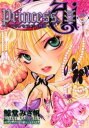 Princess Ai プリンセス・アイ物語 2