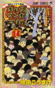 ギャグマンガ日和 増田こうすけ劇場 巻の14