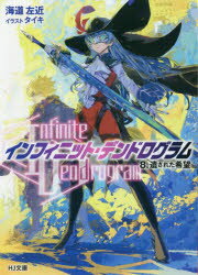 Infinite Dendrogram-ե˥åȡǥɥ- 8
