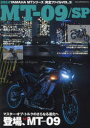 YAMAHA MTシリーズ〈完全ファイル〉 VOL.3