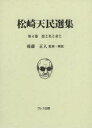 松崎天民／〔著〕 後藤正人／監修・解説本詳しい納期他、ご注文時はご利用案内・返品のページをご確認ください出版社名クレス出版出版年月2013年11月サイズ350，3P 19cmISBNコード9784877337896文芸 文学全集 著者別全集松崎天民選集 第4巻マツザキ テンミン センシユウ 4 コイ ト ナ ト カネ ト関連商品松崎天民／著※ページ内の情報は告知なく変更になることがあります。あらかじめご了承ください登録日2014/02/04