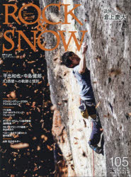 本[ムック]詳しい納期他、ご注文時はご利用案内・返品のページをご確認ください出版社名山と溪谷社出版年月2024年09月サイズ143P 28cmISBNコード9784635907897趣味 登山 登山ROCK ＆ SNOW 105（autumn issue sept.2024）ロツク アンド スノ- 105（2024） 105（2024） ヤマ ト ケイコク 105（2024） 105（2024） ROCK ＆ SNOW 105（2024） 105（2024） トクシユウ ヒライデ カズヤ ナカジマ ケンロウ ケ-ツ- セイヘキ※ページ内の情報は告知なく変更になることがあります。あらかじめご了承ください登録日2024/09/06