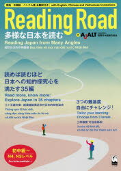 Reading Road ¿ͤܤɤ N4N3٥ Ѹ졦졦٥ȥʥդ