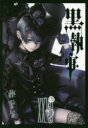 黒執事 27