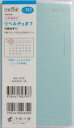TAKAHASHI 2023年 4月始まり 手帳 スケジュール帳 A6 No.797 リベルデュオ 7 フォギー ライトブルー 高橋手帳 ビジネス 大人かわいい おしゃれ かわいい 可愛い キャラクター 手帳カバー サイズ 薄い 手帳のタイムキーパー