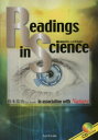 最新科学と人の今を読む(3)