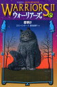 エリン・ハンター／作本詳しい納期他、ご注文時はご利用案内・返品のページをご確認ください出版社名小峰書店出版年月2009年07月サイズ447P 20cmISBNコード9784338238038児童 読み物 高学年向けウォーリアーズ 2-3ウオ-リア-ズ 2-3 2-3 ヨアケ原タイトル：Warriors.The new prophecy 2：Dawn※ページ内の情報は告知なく変更になることがあります。あらかじめご了承ください登録日2013/04/04