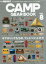 CAMP GEAR BOOK Vol.8