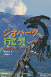 林信太郎／著 川野郁代／絵自然と生きる本詳しい納期他、ご注文時はご利用案内・返品のページをご確認ください出版社名小峰書店出版年月2015年12月サイズ175P 20cmISBNコード9784338248051児童 学習 学習その他ジオパークへ行こう! 火山や恐竜にあえる旅ジオパ-ク エ イコウ カザン ヤ キヨウリユウ ニ アエル タビ シゼン ト イキル※ページ内の情報は告知なく変更になることがあります。あらかじめご了承ください登録日2015/12/25