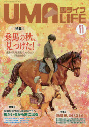 本詳しい納期他、ご注文時はご利用案内・返品のページをご確認ください出版社名メトロポリタンプレス出版年月2019年10月サイズ125P 30cmISBNコード9784909908056趣味 スポーツ スポーツその他馬ライフ 2019-11ウマ ライフ 2019-11 2019-11 トクシユウ イチ ジヨウバ ノ アキ ミツケタ トクシユウ ニ ババ オ トビダシ ウミ ノ ムコウ エ ウマ ガ イル カラ タビ ニ デル トクシユウ サン アキキヨウギ タケナワ トクシユ...※ページ内の情報は告知なく変更になることがあります。あらかじめご了承ください登録日2019/10/24