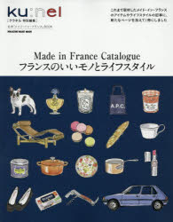MAGAZINE HOUSE MOOK本[ムック]詳しい納期他、ご注文時はご利用案内・返品のページをご確認ください出版社名マガジンハウス出版年月2026年06月サイズ129P 30cmISBNコード9784838758074生活 ファッション・美容 カタログフランスのいいモノとライフスタイルフランス ノ イイ モノ ト ライフ スタイル マガジン ハウス ムツク MAGAZINE HOUSE MOOK※ページ内の情報は告知なく変更になることがあります。あらかじめご了承ください登録日2026/06/30