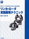 坂井弘亮／著COMPUTER TECHNOLOGY本詳しい納期他、ご注文時はご利用案内・返品のページをご確認ください出版社名CQ出版出版年月2010年09月サイズ303P 24cmISBNコード9784789838078コンピュータ アプリケーション その他リンカ・ローダ実践開発テクニック 実行ファイルを作成するために必須の技術リンカ ロ-ダ ジツセン カイハツ テクニツク ジツコウ フアイル オ サクセイ スル タメ ニ ヒツス ノ ギジユツ コンピユ-タ テクノロジ- COMPUTER TECHNOLOGY※ページ内の情報は告知なく変更になることがあります。あらかじめご了承ください登録日2013/04/06