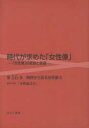 岩見照代／監修本詳しい納期他、ご注文時はご利用案内・返品のページをご確認ください出版社名ゆまに書房出版年月2013年11月サイズ456，7P 22cmISBNコード9784843338087文芸 文芸評論 文芸評論（日本）時代が求めた「女性像」 第16巻ジダイ ガ モトメタ ジヨセイゾウ 16 ジヒヨウ カラ ミル ジヨセイゾウ 2※ページ内の情報は告知なく変更になることがあります。あらかじめご了承ください登録日2023/03/23