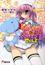 らでぃかる☆ぷりんせす! せかんど