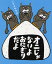 ぐるぐる王国DS 楽天市場店