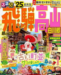 るるぶ情報版 中部 15本[ムック]詳しい納期他、ご注文時はご利用案内・返品のページをご確認ください出版社名JTBパブリッシング出版年月2024年02月サイズ123P 18cmISBNコード9784533158155地図・ガイド ガイド るるぶ国内るるぶ飛騨高山 白川郷 ’25ルルブ ヒダ タカヤマ 2025 2025 シラカワゴウ ルルブ ジヨウホウバン チユウブ 15※ページ内の情報は告知なく変更になることがあります。あらかじめご了承ください登録日2024/02/17