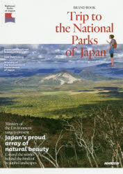 Trip to the National Parks of Japan BRAND BOOK