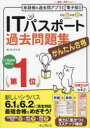 間久保恭子／著本詳しい納期他、ご注文時はご利用案内・返品のページをご確認ください出版社名インプレス出版年月2023年12月サイズ487P 26cmISBNコード9784295018209コンピュータ 資格試験 ITパスポートかんたん合格ITパスポート過去問題集 令和6年度春期カンタン ゴウカク アイテイ- パスポ-ト カコ モンダイシユウ 2024-1 2024-1 カンタン／ゴウカク／IT／パスポ-ト／カコ／モンダイシユウ 2024-1 2024-1※ページ内の情報は告知なく変更になることがあります。あらかじめご了承ください登録日2023/12/14