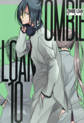 新装版 ZOMBIE-LOAN 10