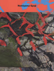 100歳記念すごいぞ!野見山暁治のいま