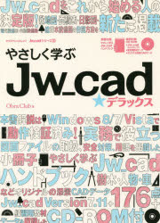 Obra Club／著エクスナレッジムック Jw＿cadシリーズ 15本[ムック]詳しい納期他、ご注文時はご利用案内・返品のページをご確認ください出版社名エクスナレッジ出版年月2014年06月サイズ319P 26cmISBNコード9784767818252コンピュータ クリエイティブ CADやさしく学ぶJw＿cad★デラックスヤサシク マナブ ジエ-ダブリユ- キヤド デラツクス エクスナレツジ ムツク ジエ-ダブリユ- キヤド シリ-ズ 15※ページ内の情報は告知なく変更になることがあります。あらかじめご了承ください登録日2014/06/04