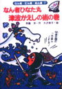 ぐるぐる王国DS 楽天市場店