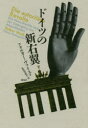 ドイツの新右翼