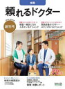 ’22-23 頼れるドクター 岐阜(3)