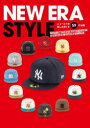 NEW ERA STYLE ニューエラを楽しみ尽くす59の法則 バイザーの曲げ方から今後注目のアイテムまでNEW ERAを楽しむための完全マニュアル