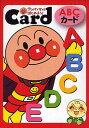 アンパンマン ABCカード