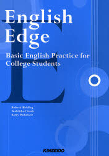 読み・書き・聞いて学ぶ大学英文法