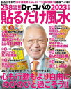 ぐるぐる王国DS 楽天市場店