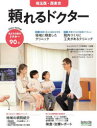 ’22-23 頼れるドクター埼玉西・西東