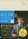 陰山 英男 著2020年版本詳しい納期他、ご注文時はご利用案内・返品のページをご確認ください出版社名ダイヤモンド社出版年月2019年09月サイズISBNコード9784478108413日記手帳 手帳 手帳2020年版 陰山手帳 アイボリーカゲヤマ テチヨウ アイボリ- 2020※ページ内の情報は告知なく変更になることがあります。あらかじめご了承ください登録日2019/09/23