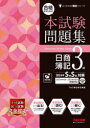 TAC株式会社（簿記検定講座）／編著よくわかる簿記シリーズ本詳しい納期他、ご注文時はご利用案内・返品のページをご確認ください出版社名TAC株式会社出版事業部出版年月2024年03月サイズ135，214P 26cmISBNコード9784300108482就職・資格 資格・検定 簿記検定合格するための本試験問題集日商簿記3級 2024年SS対策ゴウカク スル タメ ノ ホンシケン モンダイシユウ ニツシヨウ ボキ サンキユウ 2024-1 2024-1 ゴウカク／スル／タメ／ノ／ホンシケン／モンダイシユウ／ニツシヨウ／ボキ／3キユウ 2024-1 2024-1 ヨク ワカル ボ...※ページ内の情報は告知なく変更になることがあります。あらかじめご了承ください登録日2024/03/22