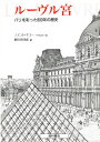 J.C.ル＝ギユー／イラスト・文 飯田喜四郎／訳本詳しい納期他、ご注文時はご利用案内・返品のページをご確認ください出版社名西村書店出版年月1992年07月サイズ103P 31cmISBNコード9784890138487芸術 芸術・美術一般 世界美術史ルーヴル宮 パリを彩った800年の歴史ル-ヴルキユウ パリ オ イロドツタ ハツピヤクネン ノ レキシ原書名：Le Louvre※ページ内の情報は告知なく変更になることがあります。あらかじめご了承ください登録日2013/04/05