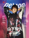 TVガイドperson vol.75
