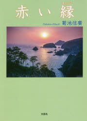 Social Science - 赤い縁