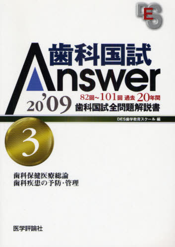 ݥץ ŷԾŹ㤨ֻʹAnswer 8210120ǯֻʹ 2009vol.3פβǤʤ5,500ߤˤʤޤ
