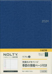 能率 2024年1月始まり手帳 ウィークリー NOLTY(ノルティ) リフレ3（ブルー） 6238