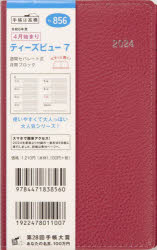 2024年版 4月始まり本詳しい納期他、ご注文時はご利用案内・返品のページをご確認ください出版社名高橋書店出版年月2024年03月サイズISBNコード9784471838560日記手帳 手帳 手帳856.T’beau7856 テイ-ズ ビユ- 7 2024※ページ内の情報は告知なく変更になることがあります。あらかじめご了承ください登録日2024/01/24