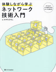 みやたひろし／著本詳しい納期他、ご注文時はご利用案内・返品のページをご確認ください出版社名SBクリエイティブ出版年月2024年01月サイズ397P 24cmISBNコード9784815618599コンピュータ ネットワーク 入門書体験しながら学ぶネットワーク技術入門タイケン シナガラ マナブ ネツトワ-ク ギジユツ ニユウモン※ページ内の情報は告知なく変更になることがあります。あらかじめご了承ください登録日2024/01/13