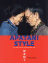 APATANI STYLE The Apatani Tribe of Arunachal PradeshCIndia ChAp^j炵ƐM