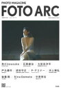 FOTO ARC 写真の方舟 Vol.2(2022autumn)