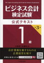 大阪商工会議所／編本詳しい納期他、ご注文時はご利用案内・返品のページをご確認ください出版社名中央経済社出版年月2023年04月サイズ435P 21cmISBNコード9784502458613ビジネス ビジネス資格試験 ビジネス資格試験その他ビジネス会計検定試験公式テキスト1級 〔2023〕第3版ビジネス カイケイ ケンテイ シケン コウシキ テキスト イツキユウ 2023 2023 ビジネス／カイケイ／ケンテイ／シケン／コウシキ／テキスト／1キユウ 2023 2023※ページ内の情報は告知なく変更になることがあります。あらかじめご了承ください登録日2023/03/28